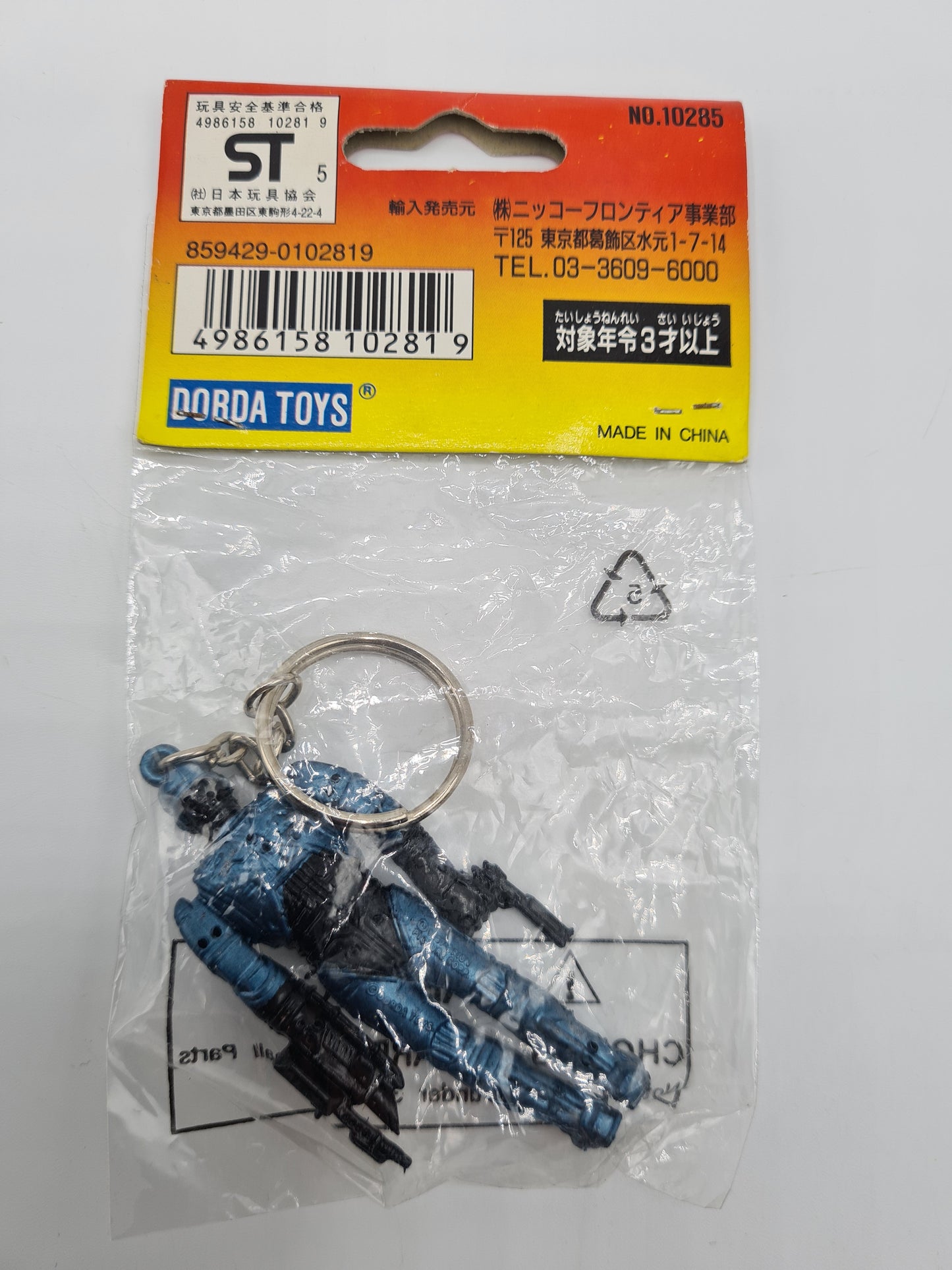 ROBOCOP THE SERIES 1987 80s Keyring Sealed W11